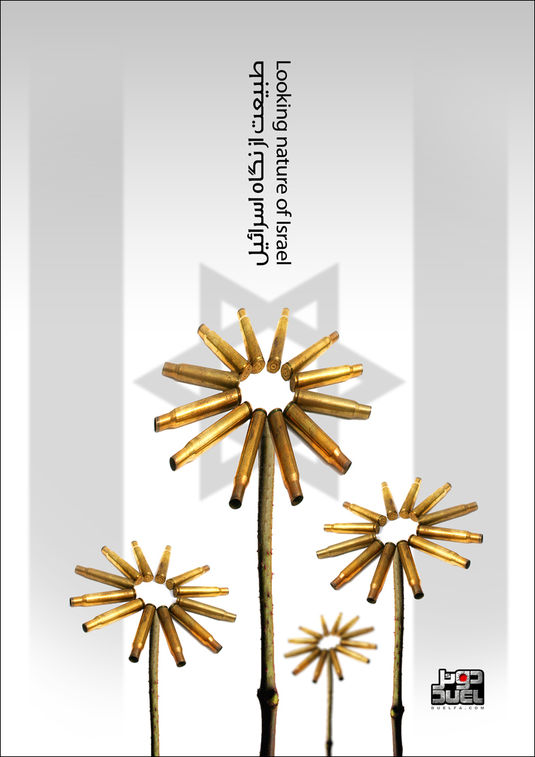 «طبیعت از نگاه اسرائیل»