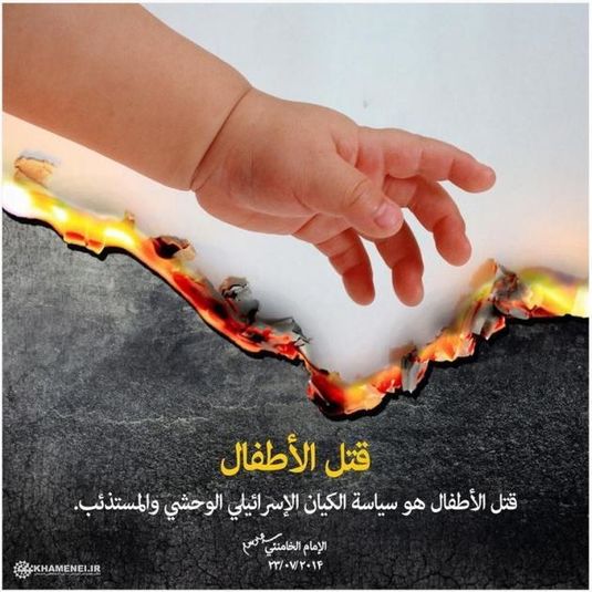 طرح اینستاگرام رهبری درمورد "کودک‌فلسطین