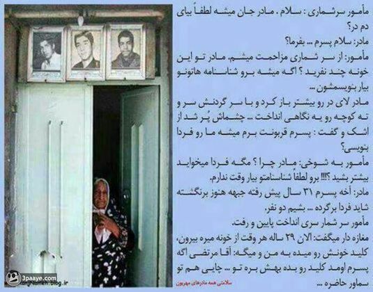 اگر خوندید یه صلوات برای شادی روح همه ی شهدا "بفرستید