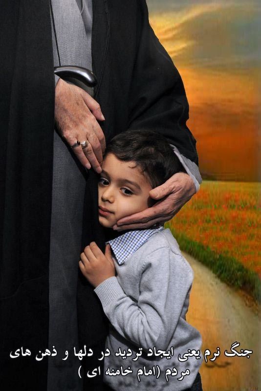 ✤✤✤جنگ نرم ✤✤✤