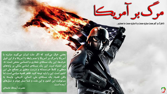 مرگ بر آمریکا