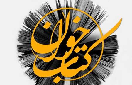  برگزاری طرح ملي (نشست كتابخوان) در شهرستان 