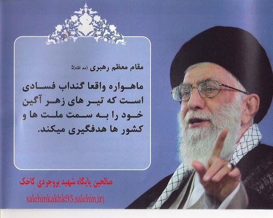 ماهواره؛ گنداب فساد