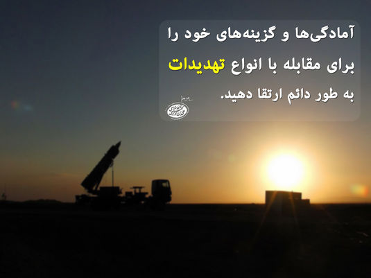 گزینـه هـای روی مـیز . . . 