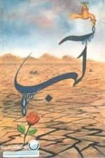 بیایید از آب بهتر استفاده کنیم