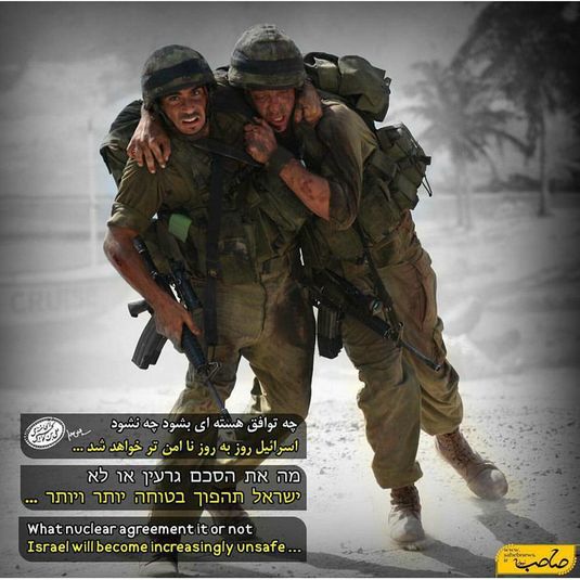 اسرائیل 24 سال بعد.....