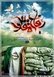 هفته دفاع مقدس یادآور رشادت رزمندگان در دفاع از کیان اسلامی است/لزوم بازخوانی ارزشهای دفاع مقدس