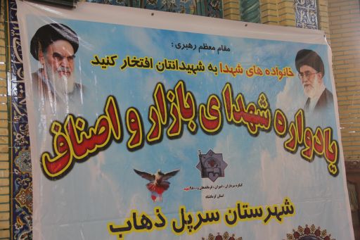  پیام شهدا دفاع از آرمان‎های نظام و پشتیبانی از ولایت‎فقیه است