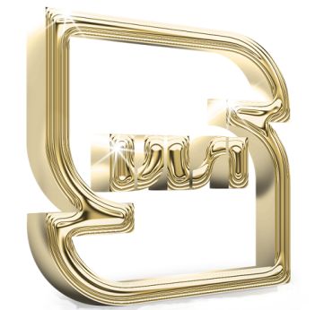 استاندارد ، زبان مشترک اقتصاد و تجارت جهانی