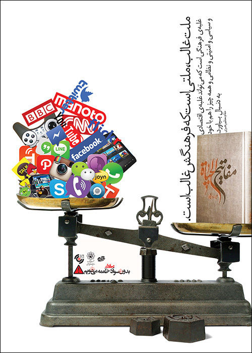 ما امروز مورد تهاجم هستیم ...