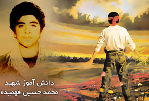 سالروز شهادت محمد حسين فهميده، روز نوجوان/ روحی بزرگ در کالبدی کوچک