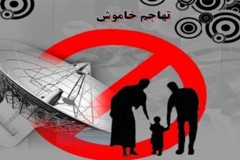 ابزاری که اهداف مهم ولی نتیجه ای معکوس داشت / ازسست شدن بنیان خانواده ها تا افزایش خشونت و مصرف گرایی درجامعه