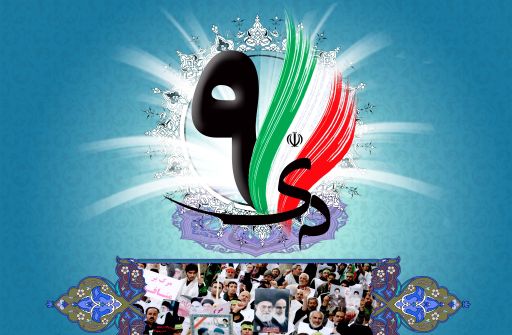 9دی دشمنان انقلاب را ازفتنه 88 ناامیدکرد / لزوم گرامیداشت روز ملی 9دی
