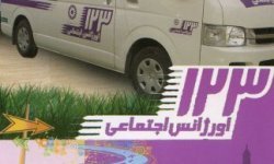 تلاش دولت برای برطرف نمودن بحرانهای فردی واجتماعی / اورژانس اجتماعی راهی برای جلوگیری از پیدایش آسیبهای اجتماعی است