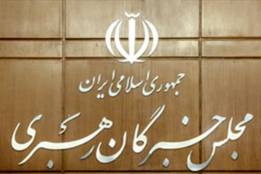 چهار نامزد برای مجلس خبرگان رهبری در حوزه انتخابیه کرمانشاه تائید شدند