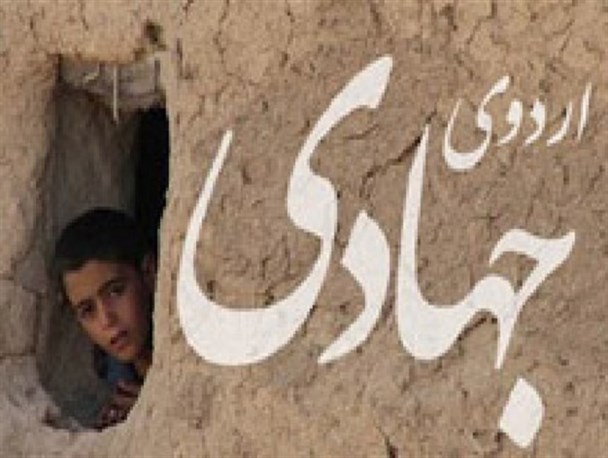 گروه جهادگران بسیجی در ایام نوروز به مناطق محروم شهرستان خدمات رسانی می کنند.