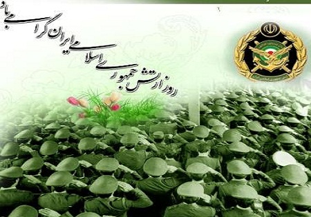 اقتدار نیروهای مسلح شهرستان درروز29 فروردین به نمایش درخواهدآمد/ تشریح برنامه های روز ارتش جمهوری اسلامی ایران