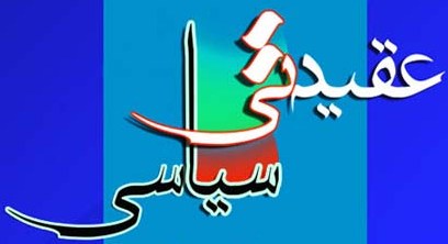 افزایش بصیرت سیاسی جامعه از وظایف شاخص سپاه برای حراست از دستاوردهای انقلاب است/تشریح برنامه های هفته عقیدتی سیاسی درشهرستان