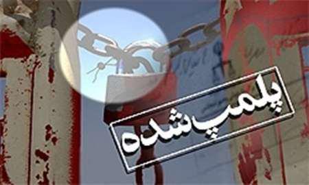 پلمپ واحدهای مشاغل فنی سطح شهرستان / صاحبان مشاغلی که فاقد واحدتجاری هستند درفازدوم صاحب زمین خواهند شد 