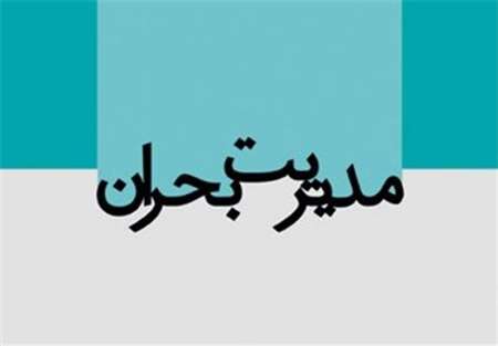 همکاری باستاد بحران شهرستان دالاهو در نصب علائم هشدار دهنده/ لزوم استفاده از آب لوله کشی درمزارع پرورش ماهی 