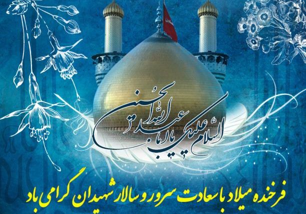 روز پاسدار ، روز مردانی است که در دفاع از میهن اسلامی از هیچ تلاشی دریغ نکردند