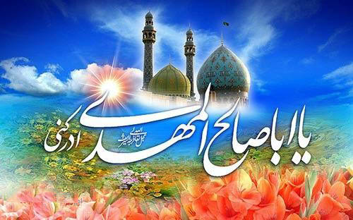 پیروی از ولایت فقیه نشانه ای از عشق واقعی به اباصالح (عج) است /  نیمه شعبان یادآور نقش‌آفرینی سربازان گمنام امام زمان(عج) 