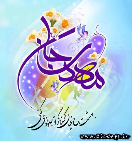 نیمه شعبان فرصتی برای بصیرت افزایی و اشاعه فرهنگ مهدویت است / تشریح برنامه های جشن نیمه شعبان درشهرستان 