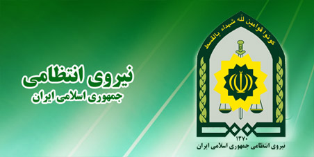 امنیت پایدار مقدمه توسعه و آبادانی جامعه است / لزوم تعامل وهمکاری مردم با نیروهای انتظامی