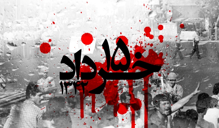 قیام 15خرداد نقطه عطف در انقلاب اسلامی /شهدای15 خرداد آغاز گر حرکت نهضت انقلاب اسلامی بودند