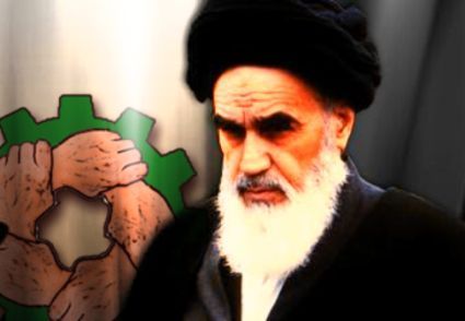 بن مایه های «اقتصاد مقاومتی» در اندیشه امام خمینی(ره)