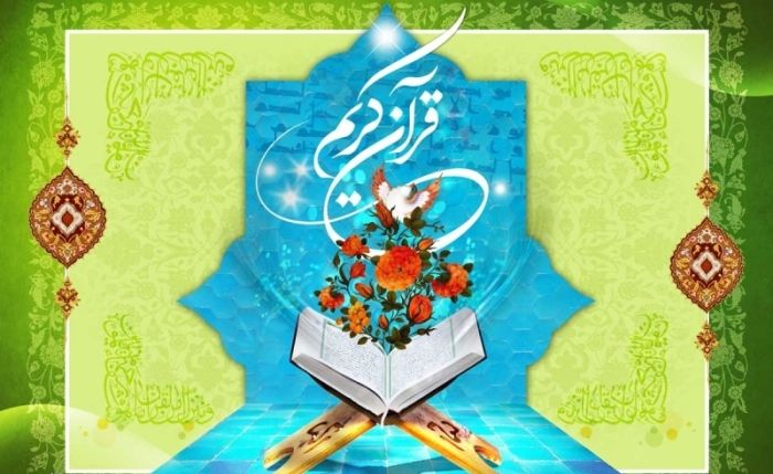 قرآن کریم ضامن سعادت دنیوی واخروی انسان است / برگزاری محفل انس با قرآن شهرستان در آستانه  ماه مبارک رمضان 
