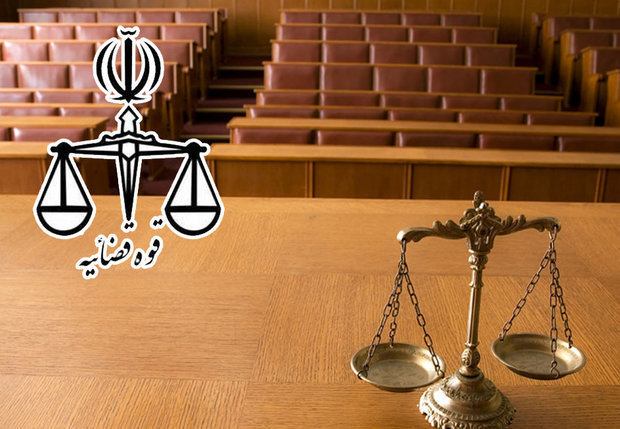 مهمترین وظیفه دستگاه قضا اجرای عدالت و برقراری امنیت درجامعه است / نقش امنیت در پیشرفت وتعالی جامعه