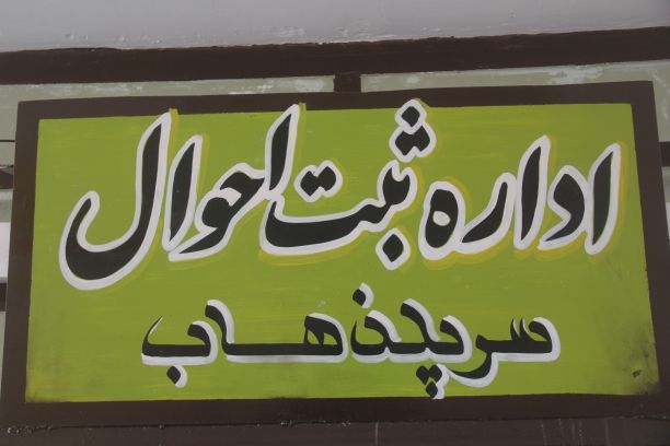 مقررات قانون اصلاح سن از سوء استفاده متخلفین جلوگیری خواهدکرد