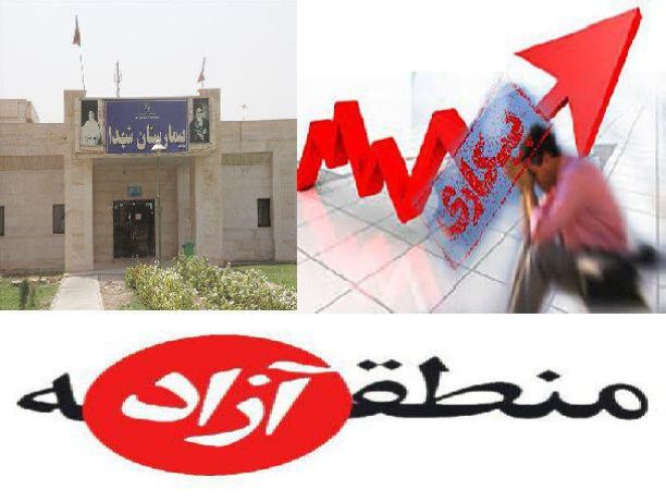 مطالبات و خواسته های مردم شهرستان سرپل زهاب در سفر هیأت دولت به استان کرمانشاه / از توسعه طرحهای شهرستان تا اجرایی شدن طرح منطقه آزاد قصرشیرین