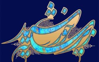 برگزاری مراسم جشن ولادت امام رضا (ع) درمصلای نمازجمعه/ حضور کاروان زیرسایه خورشید به همراه پرچم مقدس آستان قدس درشهرستان