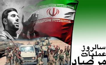 عملیات مرصاد نمونه بارز خنثی سازی فتنه دشمنان انقلاب است / ثبت دروغ جاویدان منافقین درکمینگاه مرصاد