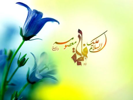 حضرت معصومه(س ) یادگار صاحبان آیه تطهیر است / لزوم معرفی خصوصیات و فضایل حضرت معصومه(س )درجامعه