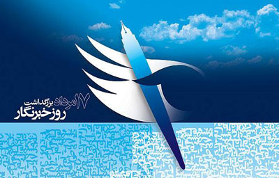 خبرنگاررسالت مهمی در جنگ نرم بادشمنان انقلاب دارد / نقش رسانه ها در حفظ وترویج فرهنگ اسلامی