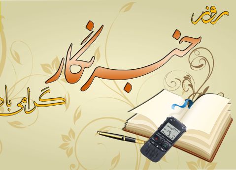 خبرنگاران مهمترین رکن فرهنگسازی درجامعه هستند / نقش رسانه‌ها در نبردهای نوین فرهنگی وتبلیغاتی دشمنان