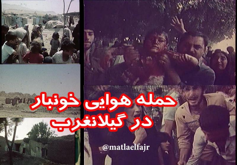 آیا خونین ترین روز گیلان غرب در تقویم ثبت خواهد شد !!