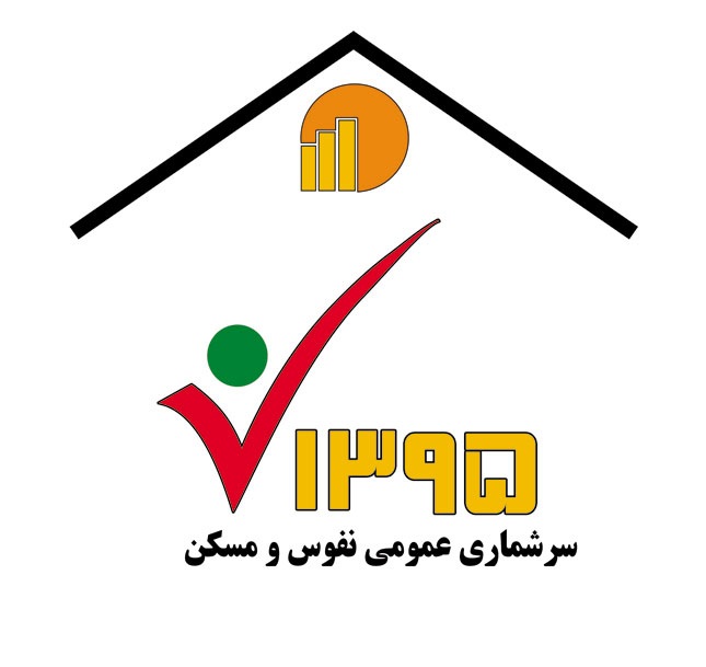 سرشماری عمومی نفوس و مسکن اطلاعات مناسبی برای برنامه ریزی درحوزه های مختلف دارد