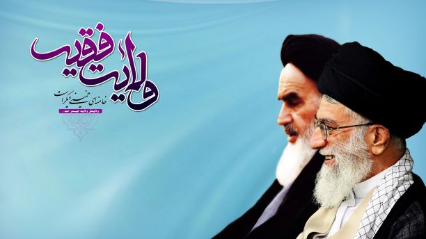 ولایت فقیه رکن اصلی نظام اسلامی است / لزوم ولایتمداری ودفاع از حریم ولایت