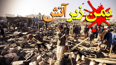 دشمنان اسلام به دنبال ایجاد تفرقه در منطقه هستند / لزوم ساکت نماندن مسلمانان در برابر بی رحمانه ترین جنایتها در یمن 