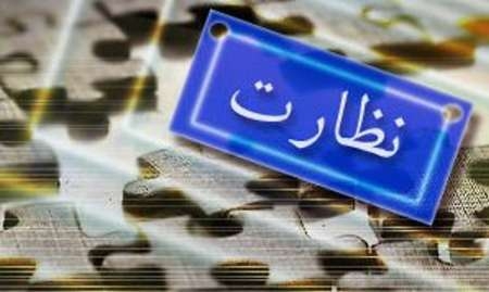 آغاز طرح نظارت بازار ویژه بازگشایی مدارس در شهرستان