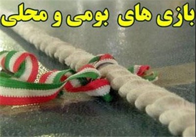 بازی های محلی معرف فرهنگ و هویت منطقه است