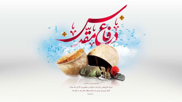 هفته دفاع مقدس جلوه‌ای زیبا از فداکاری‌های رزمندگان اسلام است