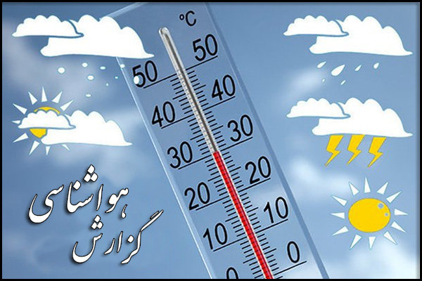 افزایش سرعت وزش باد در شهرستان به 36کیلومتر بر ساعت /  تداوم روند تدریجی متوسط دمای هوا در روزهای آینده
