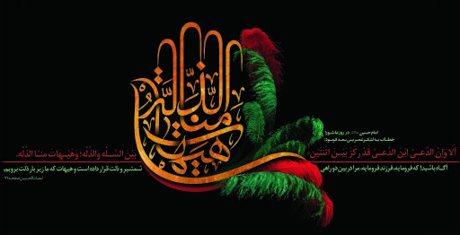 عاشورا الگوی بارز قیام در برابر ظلم وستم است / فعالیت بیش از 80هیئت عزاداری در ایام محرم در شهرستان