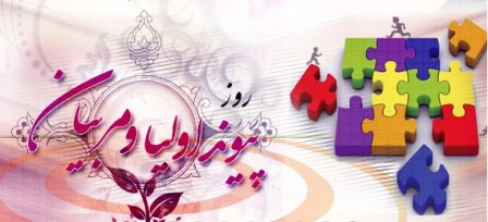 پیوند اولیاء ومربیان نقش مهمی در پیشرفت برنامه های آموزش وپرورش دارد/ تشریح برنامه های هفته اولیاء ومربیان درشهرستان