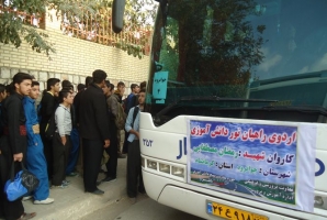 300 دانش آموز پسرشهرستان جوانرود به مناطق عملیاتی غرب کشوراعزام شدند+تصاویر